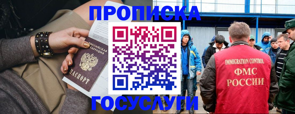 прописка паспорт в Красноуральске