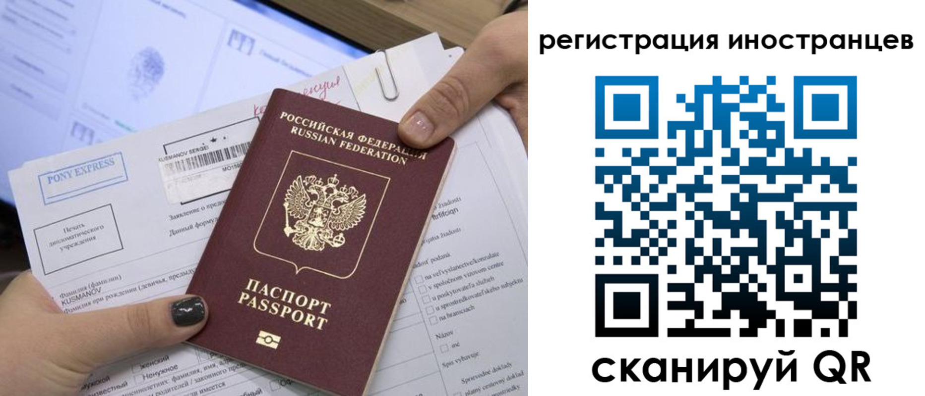 временная регистрация для всех в Красноуральске