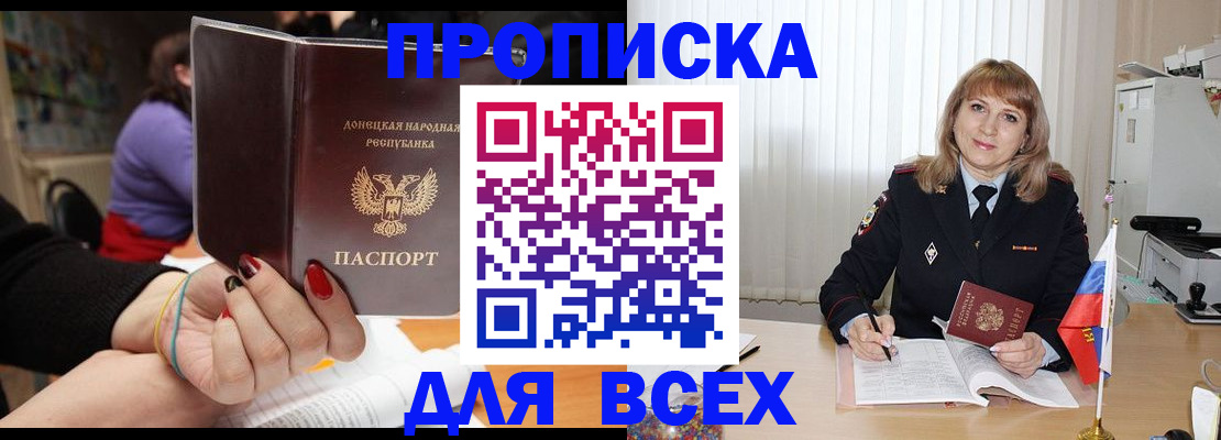 прописка от собственника в Красноуральске