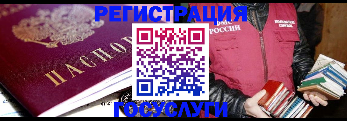 прописка штамп в Красноуральске