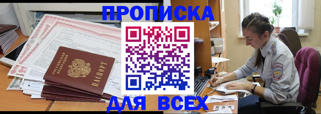 временная регистрация поиск в Красноуральске