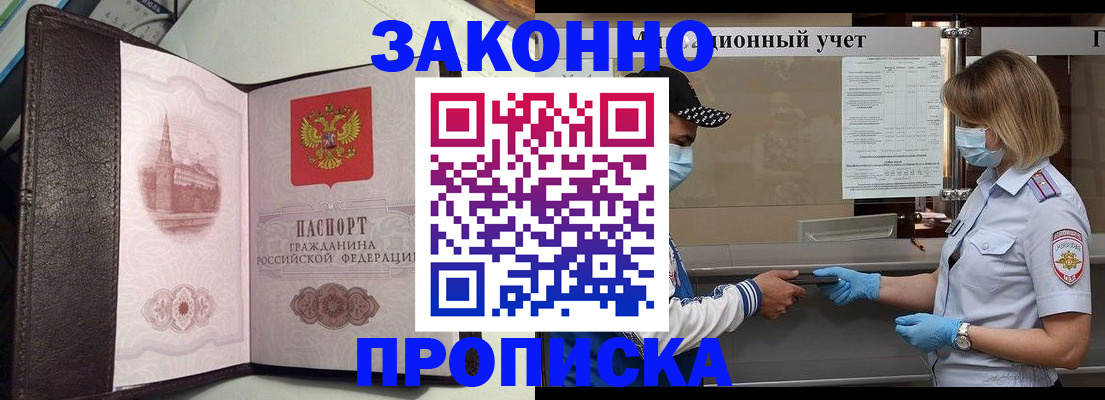 прописка гарантия в Красноуральске